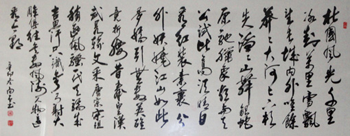 《沁园春 雪》 《沁园春 雪》