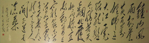 毛泽东《七律·人民解放军占领南京》 毛泽东《七律·人民解放军占领南京》