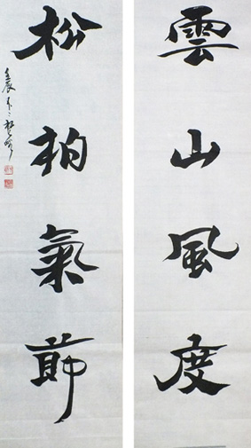 对联 34x138cmx2 2012年5月作 对联 34x138cmx2 2012年5月作