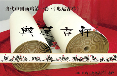 奥运吉祥 奥运吉祥