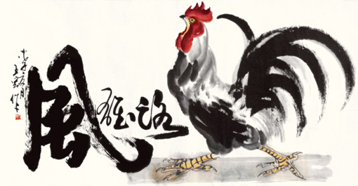 一路雄风 100cm×200cm 一路雄风 100cm×200cm