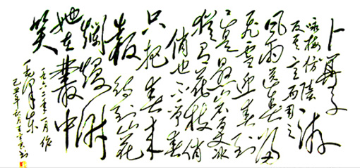 《卜算子·咏梅》 《卜算子·咏梅》