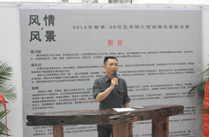 学术代表人龚东庆发言