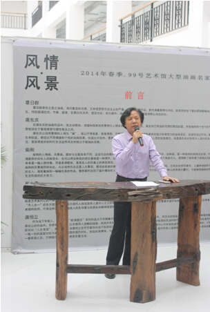 画家代表覃日群发言