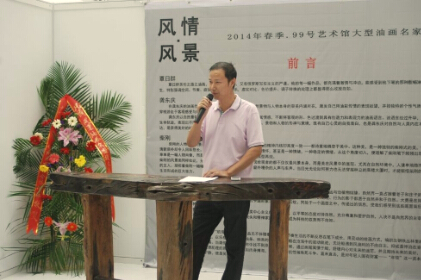 新西兰美协主席姜宏光出席本次展览并发言致辞