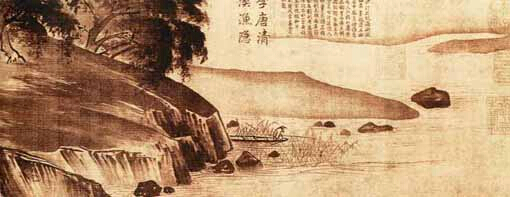 《清溪渔隐图》(部分) 李 唐 南宋初