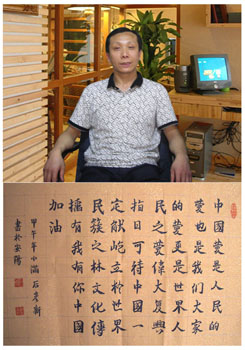 许彦新