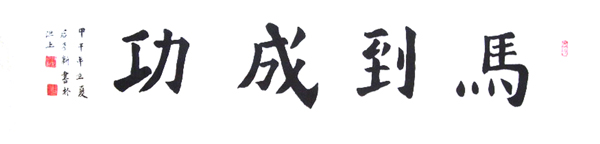 许彦新作品3