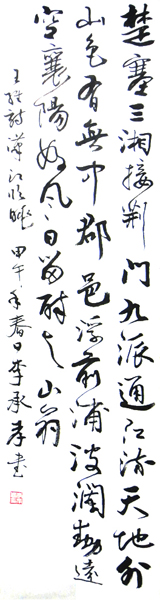 李承孝作品