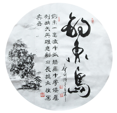 杜新元作品1
