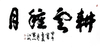 江硕作品2