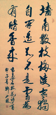 韩山林作品2