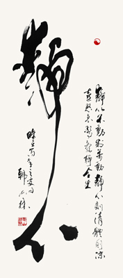 韩山林作品3