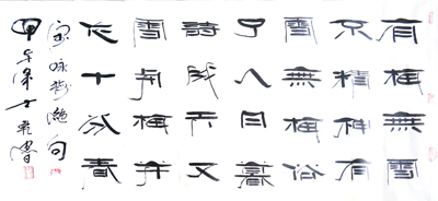 廉士乾作品1