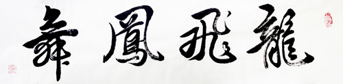余楚正作品1