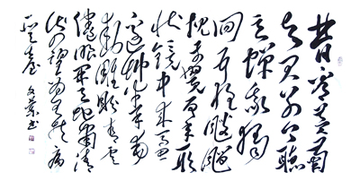 刘禹锡 《始闻秋风》