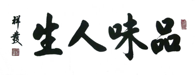 邵祥发作品3