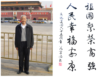 谷富德