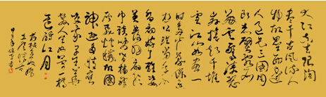 段俊平书法