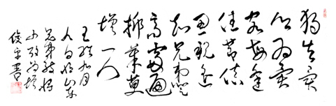 段俊平书法
