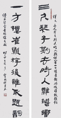 对联：（138x35）