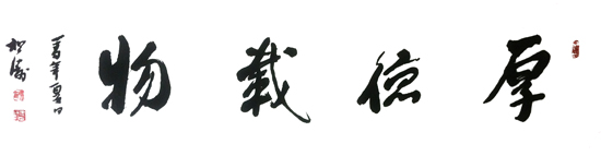 侯松涛作品3