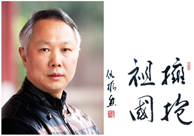 仇振霖