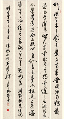 草书 周敦颐 爱莲说 规格：条屏大中堂 86cm×138cm