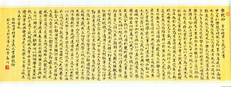 王岳川临王羲之乐毅论