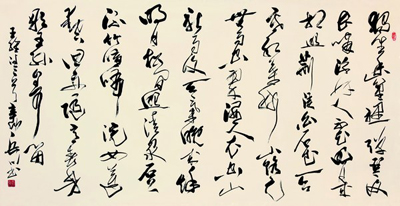 王岳川书王维诗歌三首 120cm×245cm 草书2011年