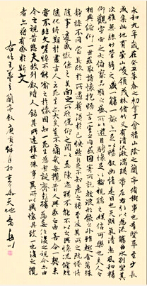 2临兰亭序110cm×220cm行书2010年