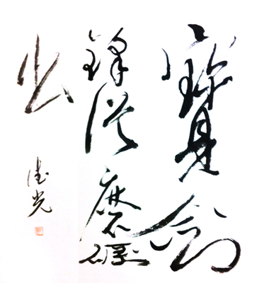 邬德光作品1