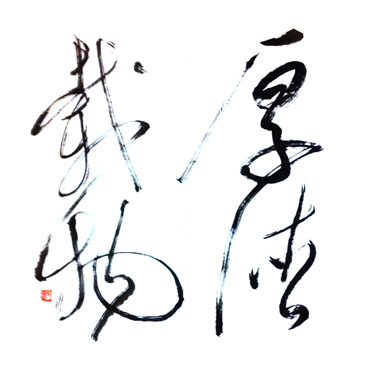 邬德光作品2