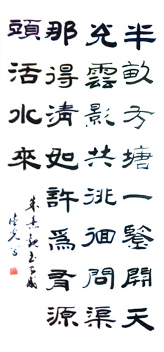 邬德光作品3