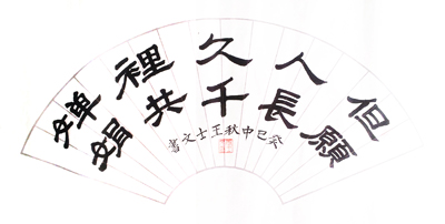 王士文作品2