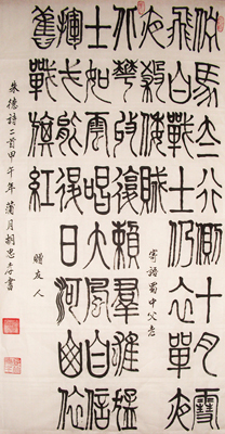 胡忠孝作品2