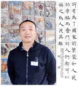 魏思东