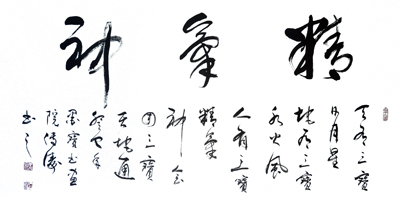 姜传涛作品