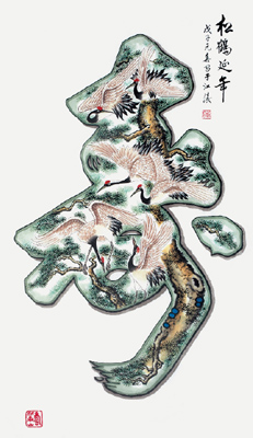 熊厚义作品2
