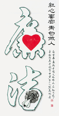 熊厚义作品3