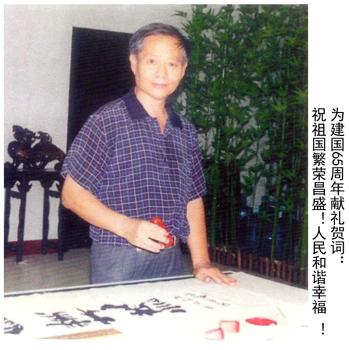 张振福