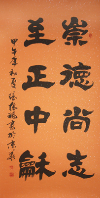 张振福作品1