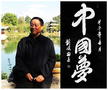 刘俊田