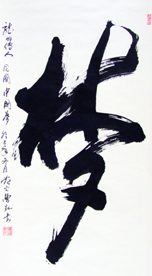 曹弘作品1