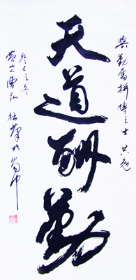 曹弘作品3