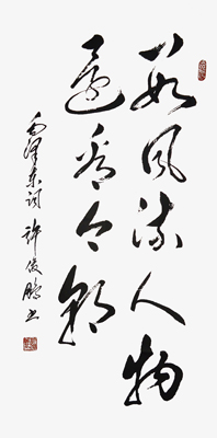 许俊鹏作品3