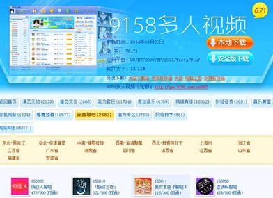 9158网络社交平台