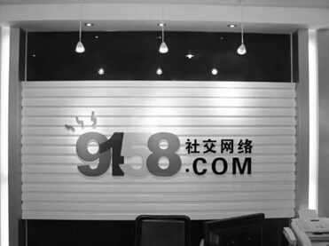 9158网络社交平台