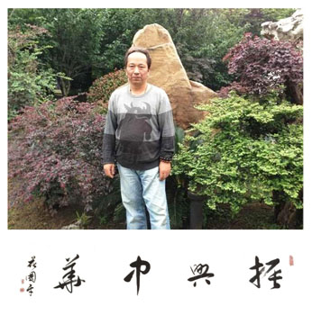 花国平