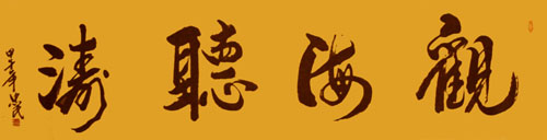 师忠民作品2